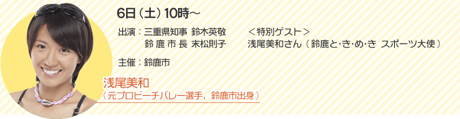 オープニングイベント トークショー開催！