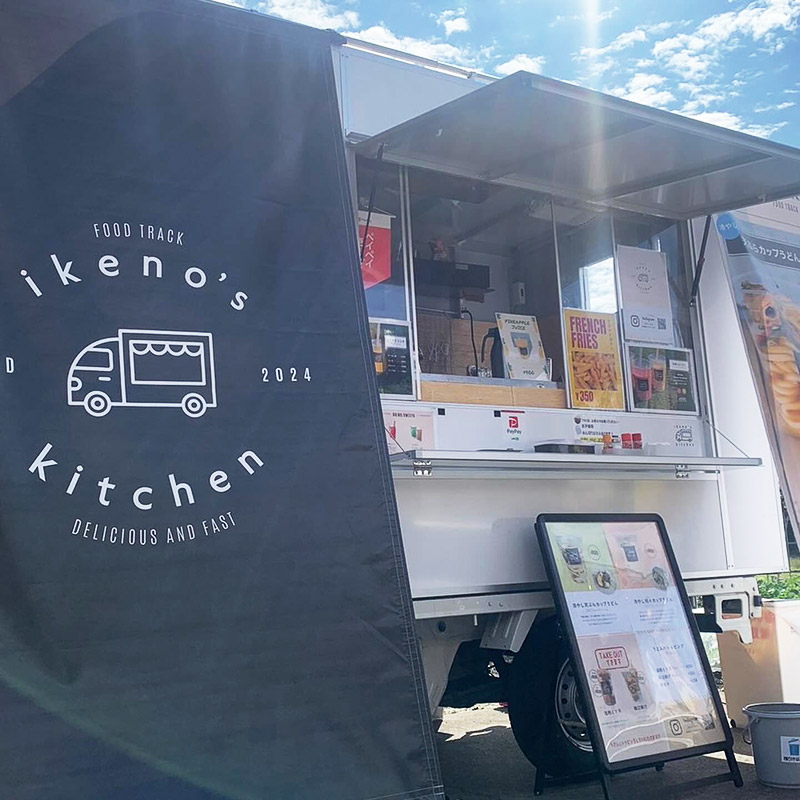 ikeno's kitchenのイメージ写真3